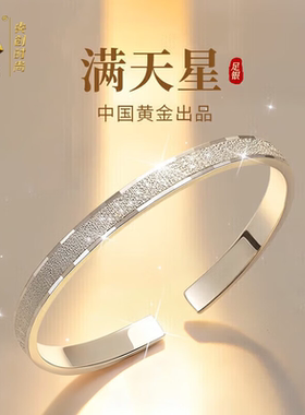 【中国黄金】央创时尚银手镯女款