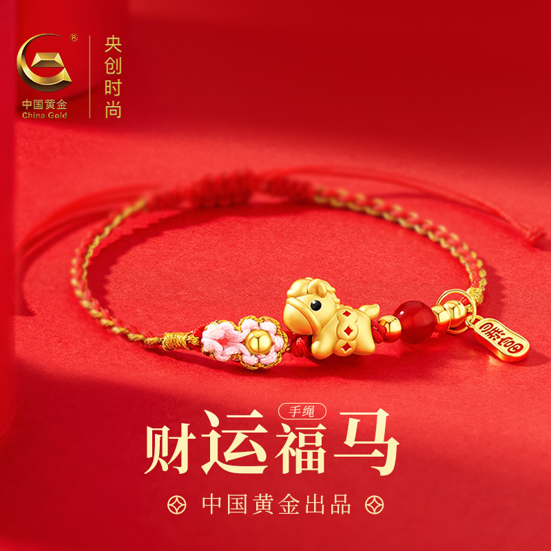 马年本命年红手绳手链足银