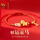 中国黄金央创2026马年本命年红手绳手链女吉祥佩戴物新年礼物足银