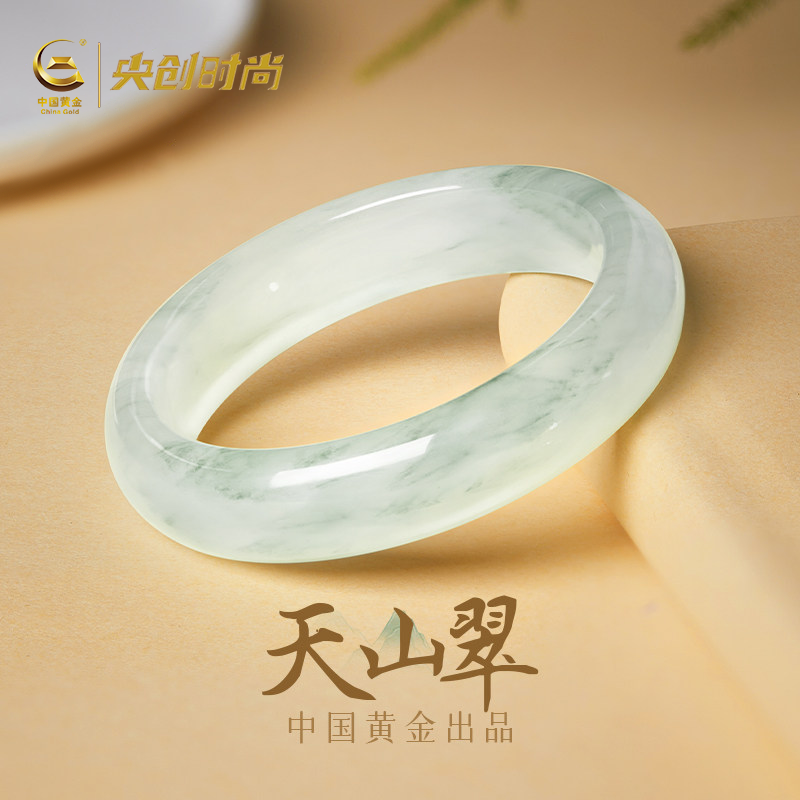 中国黄金央创天山翠玉手镯玉镯子女款士妈妈生日礼物送女朋友正品