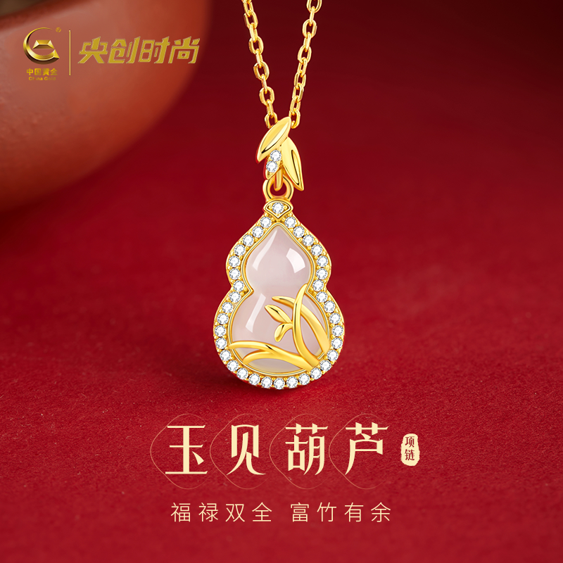 中国黄金央创葫芦款项链送妈妈生日礼物母亲婆婆玉吊坠女士款S925