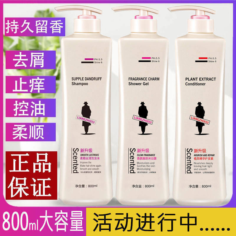 阿道肤洗发水800ml去屑止痒持久留香柔顺控油蓬松洗发露男洗头膏