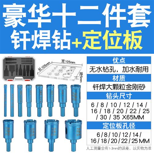 陶瓷花盆打洞耐用玻璃塑料杯定位开孔器全瓷瓷砖打孔钻头工具套装