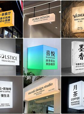 亚克力发光门牌定做户外防水通体发光灯箱门头广告招牌展示牌