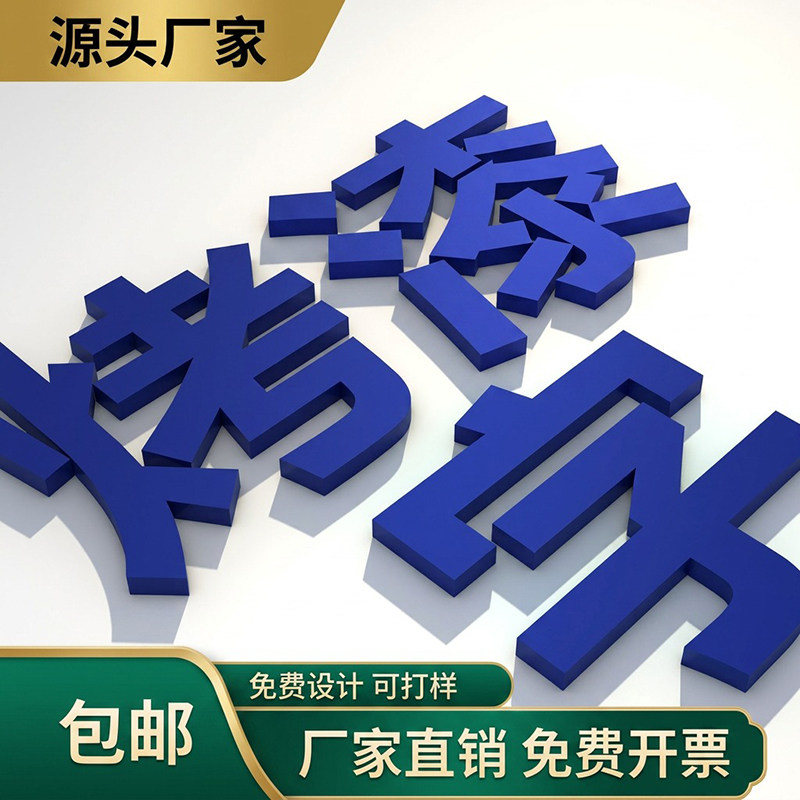 哑光烤漆亚克力广告牌立体雕刻LOGO字公司前台背景墙字定做雪弗字