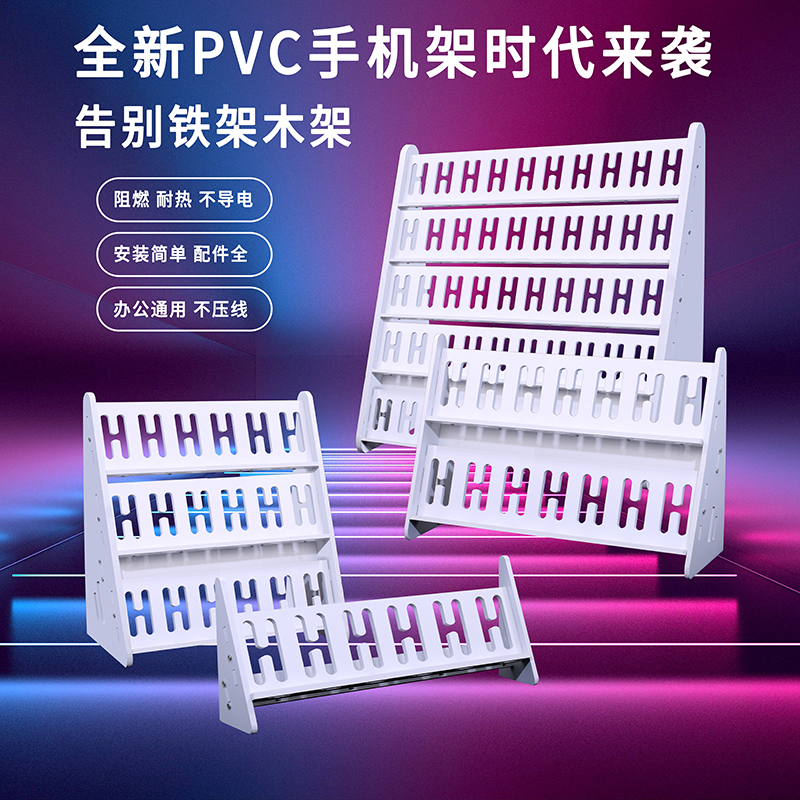 多台多层可落地工作室专用手机架