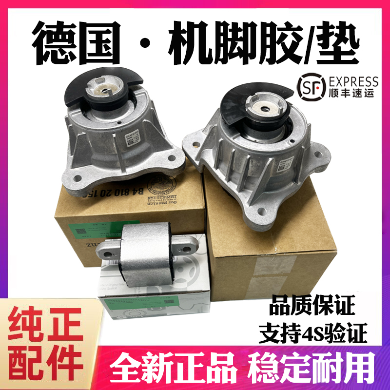 适用于奔驰唯雅诺VITO 威霆VIANO V260 W447W636发动机脚胶波箱胶