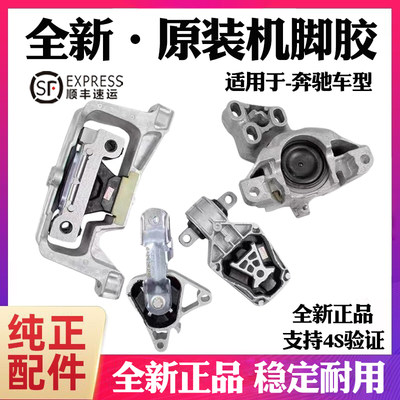 适用于奔驰W246 A180 A200 B180 B200 CLA GLC发动机机脚胶支架垫