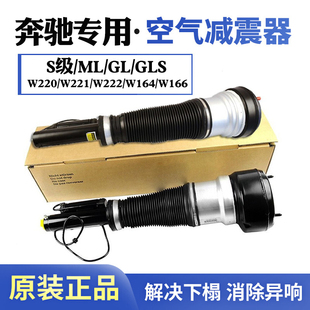 适用奔驰W221 S300 S350 S400 S500 GL350 ML350前后减震器避震机