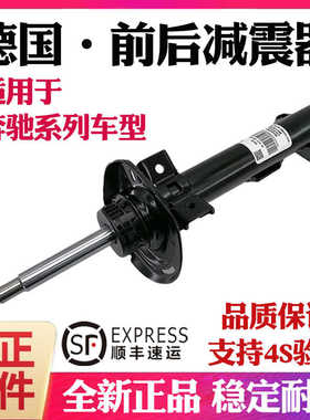 适配奔驰R级 GLK300 C180 C200 E200 E260前后减震器避震机器原装