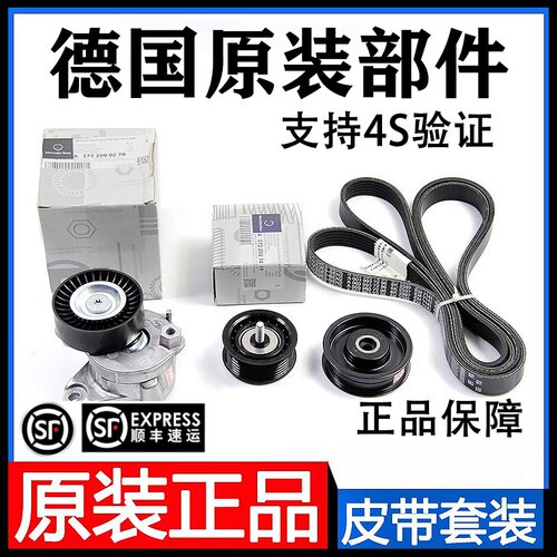 适用于奔驰C200 E200 GLK300 M271M272 M274发电机皮带过渡涨紧轮