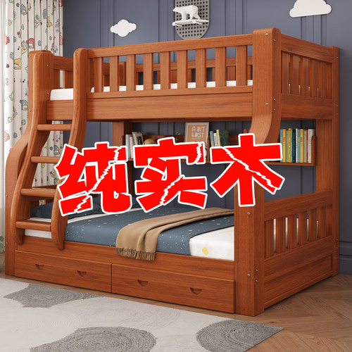 全实木上下床双层床子母床儿童床
