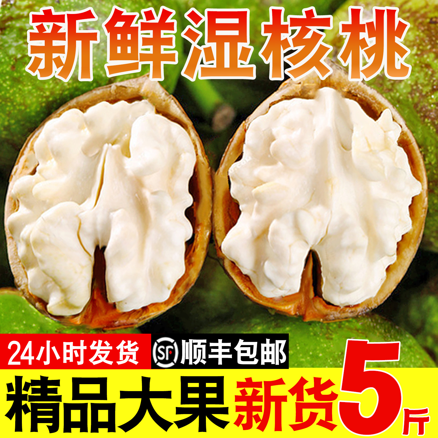 2025年新鲜湿核桃黑桃去青皮老树核桃薄皮孕妇嫩生核桃5斤新货