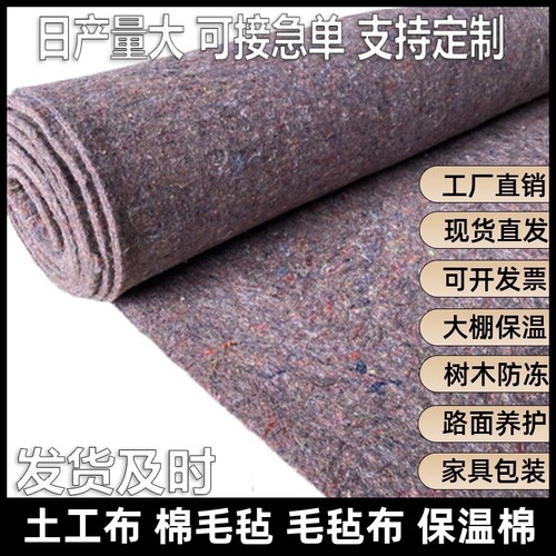 家具包装黑心棉保温棉大棚