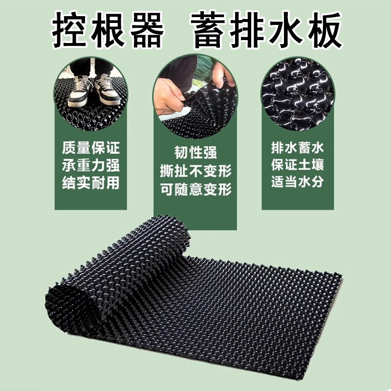 控根器塑料阻根板围树板