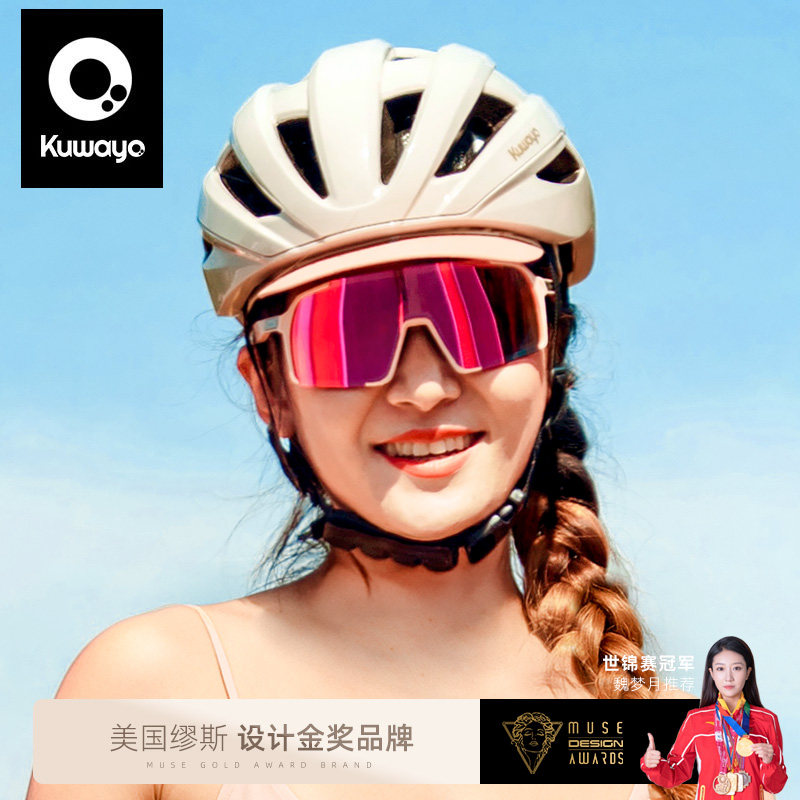 kuwayo空蛹骑行眼镜防紫外线自行车护目镜户外跑步滑雪防尘风眼镜