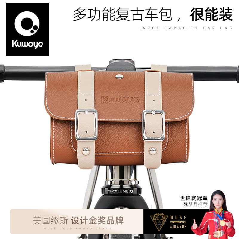 kuwayo空蛹山地公路自行车包复古车头包尾挂前粱包车首包骑行装备
