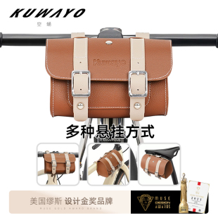 kuwayo山地公路折叠自行车置物包复古车头包前置挂包骑行车尾包小