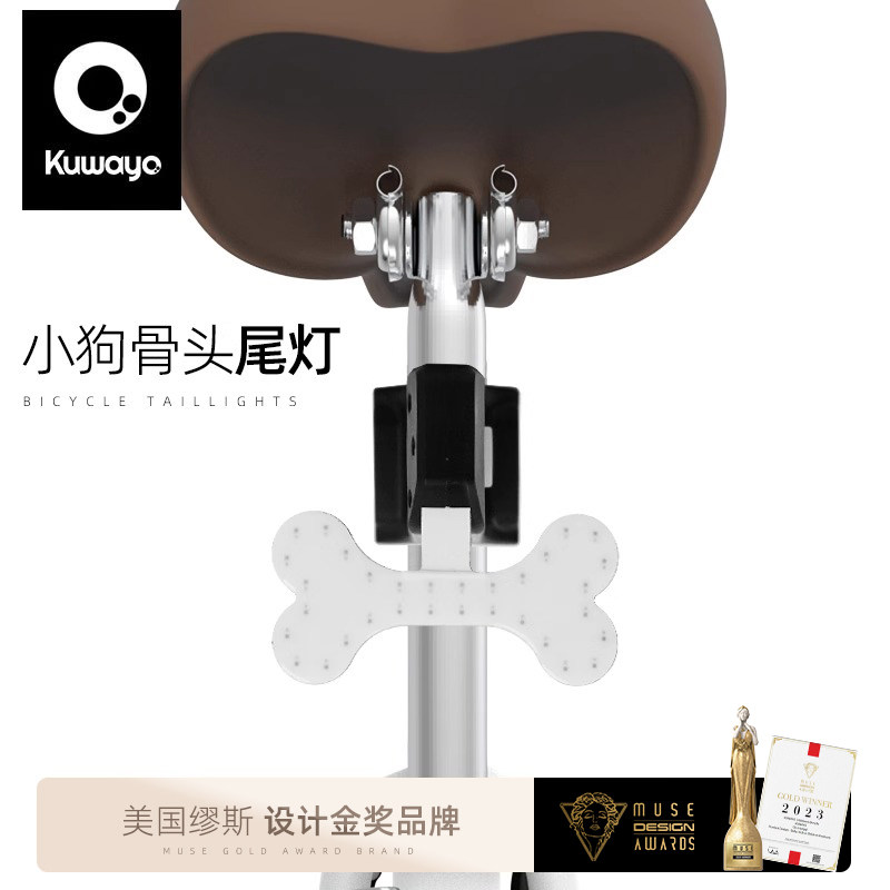 kuwayo空蛹自行山地车公路车新款配件防水狗骨头车尾灯夜骑装备灯