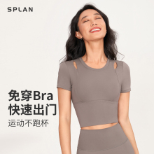 SPLAN健身短袖T恤普拉提训练瑜伽服运动上衣套装女夏固定杯健身衣