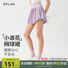 SPLAN运动网球裙女夏健身户外防晒半身百褶羽毛球短裙网球服套装
