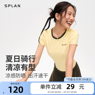 SPLAN骑行短袖 女半拉链运动T恤凉感速干健身衣防晒显瘦修身
