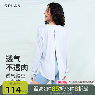 SPLAN外穿防晒瑜伽服女宽松罩衫 运动T恤上衣速干跑步健身 长袖