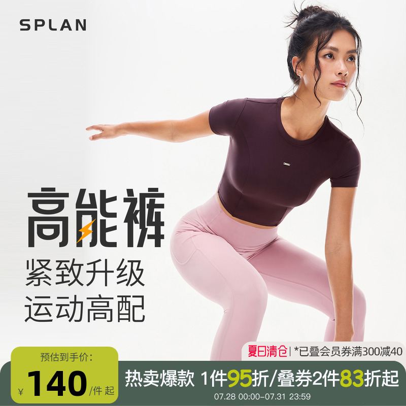SPLAN高能裤瑜伽裤女提臀跑步运动套装瑜伽服鲨鱼短裤健身长裤