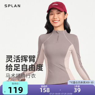 SPLAN半拉链长袖 立领运动跑步瑜伽上衣吸湿速干23081 健身衣女修身