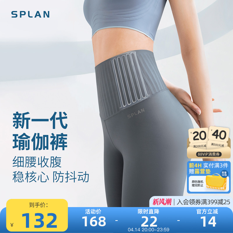SPLAN-S++٤Ŵ˶νŮѵ⴩ʵ109.4Ԫ