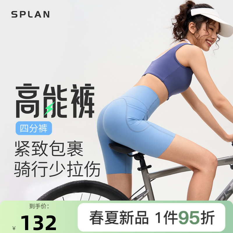 ɫ S SPLAN-S++ķָܿν٤Ůٸɻ˶ж̿131.1Ԫ