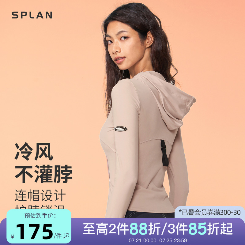 SPLAN修身长袖连帽运动外套