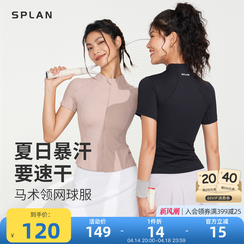 SPLAN-S++콡ʪٸ͸˶TŮ٤ʵ119.2Ԫ