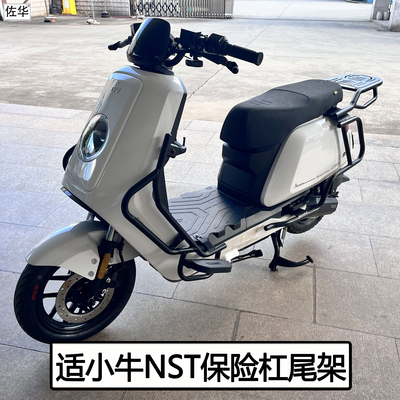 小牛NSTSport/Citi保险杠货架