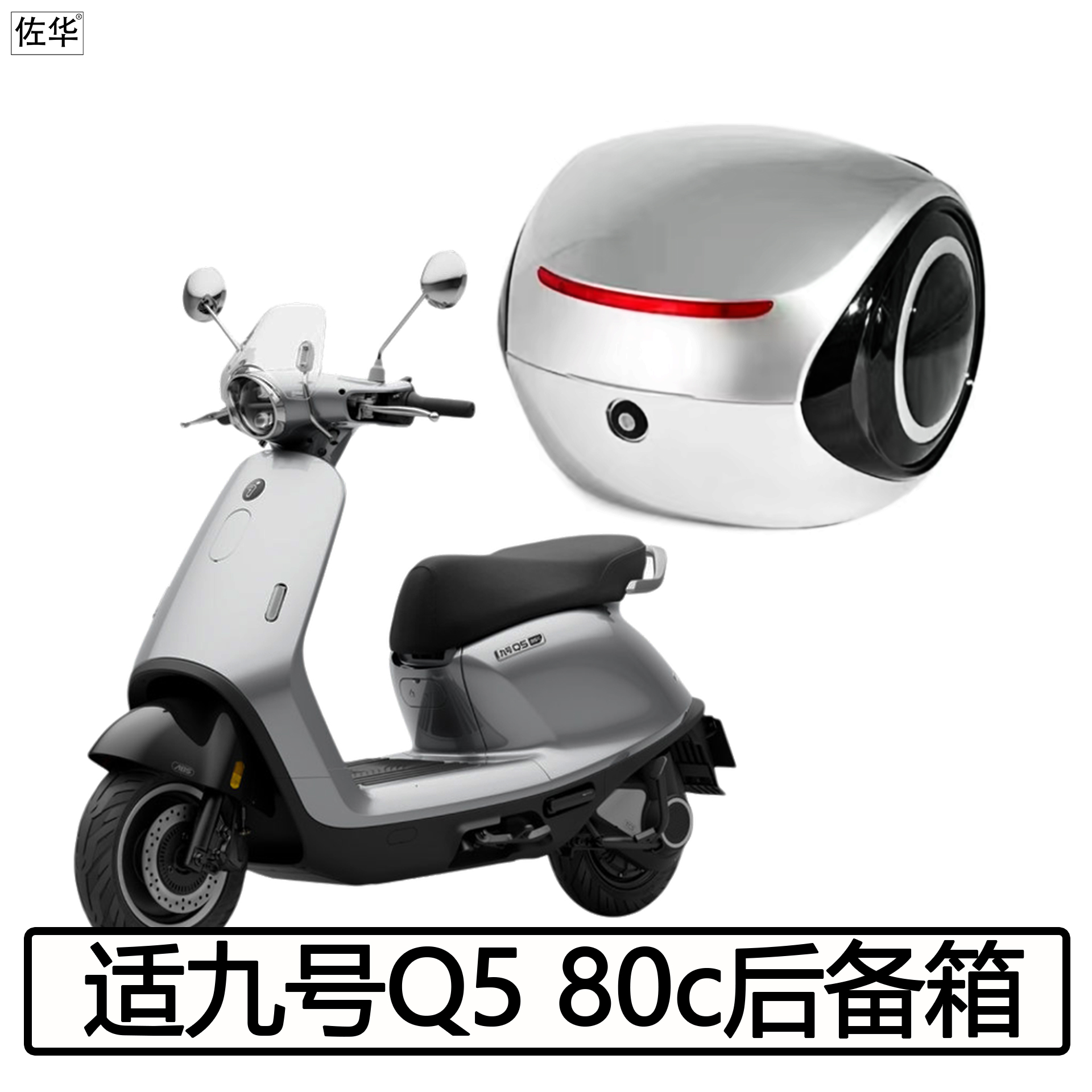 九号Q580后备箱货架电动车配件