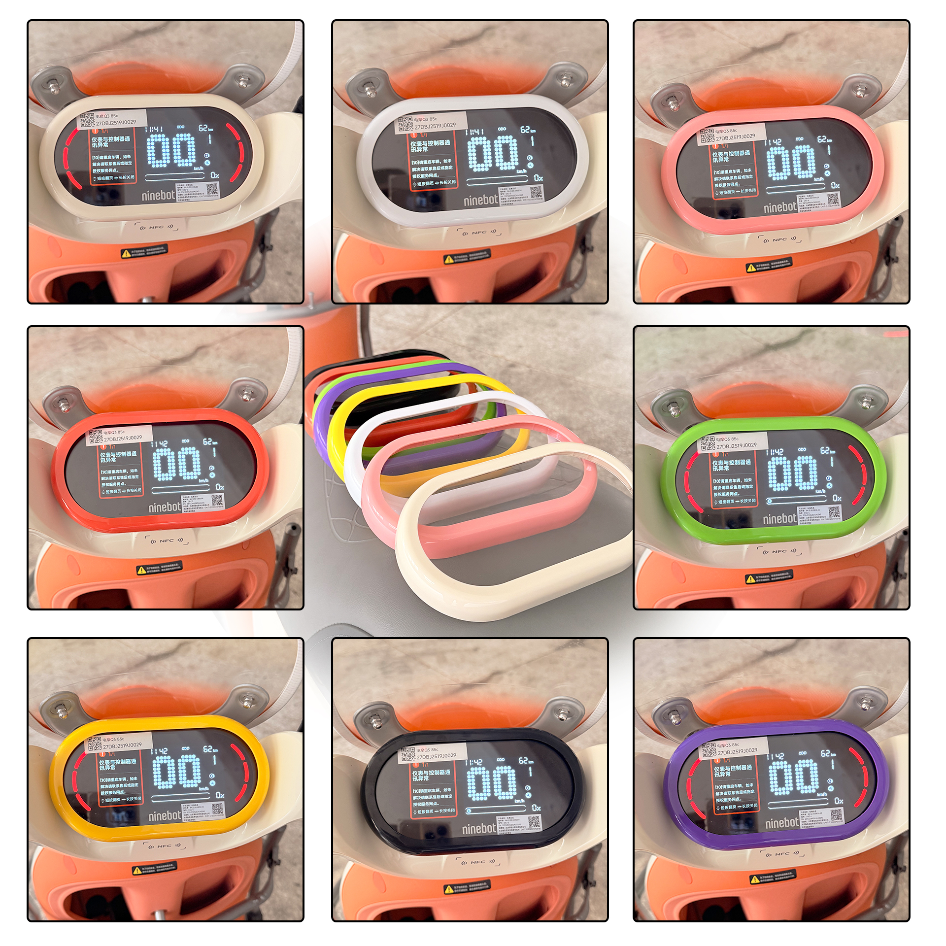 九号Q3/QZ3仪表盖彩色保护壳配件