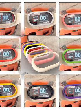 适九号电动车QZ3mix仪表盖配件Q385c/80c中控屏幕保护盖防雨水壳