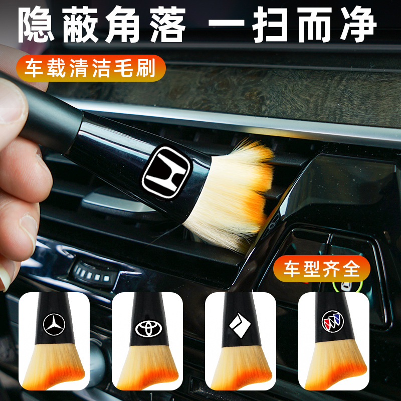 汽车内清洁软毛刷工具出风口缝隙专用除尘掸子扫灰尘擦车刷子神器