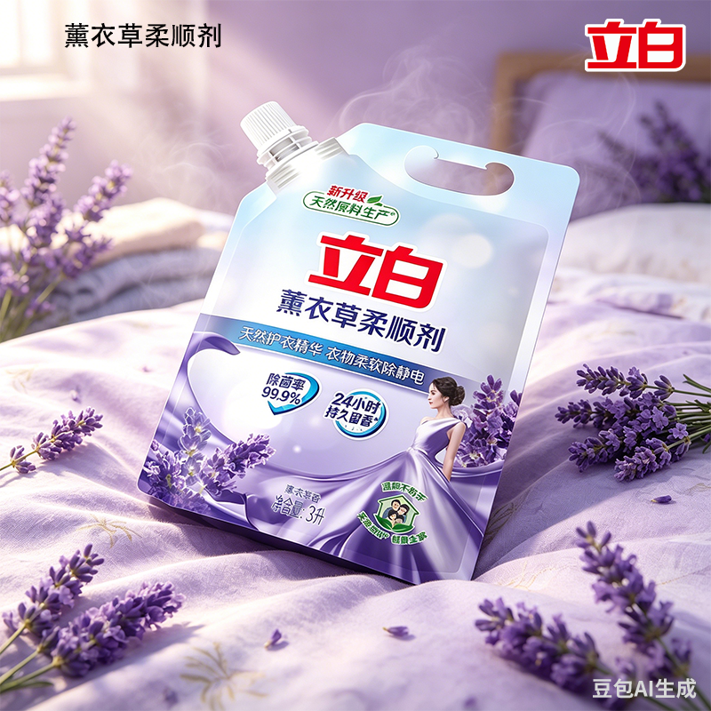 立白薰衣草柔顺剂除菌护衣防静电