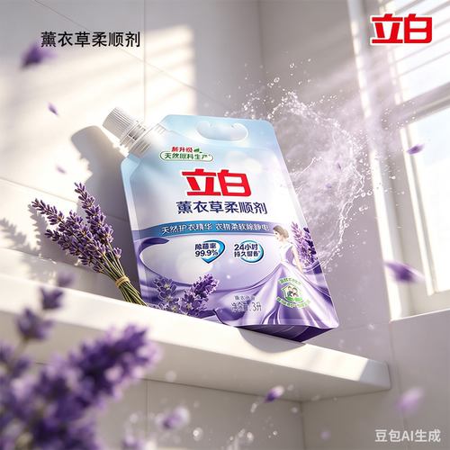 立白薰衣草柔顺剂除菌护衣防静电