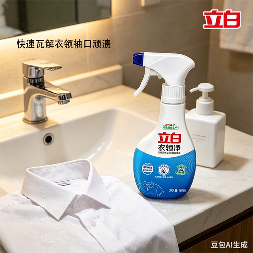 立白衣领净顽渍轻松除白衬衫清洗剂不伤手不伤衣家用官方旗舰店 - 封面