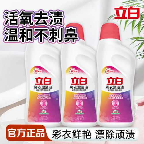 立白彩漂水彩衣鲜艳漂除顽渍