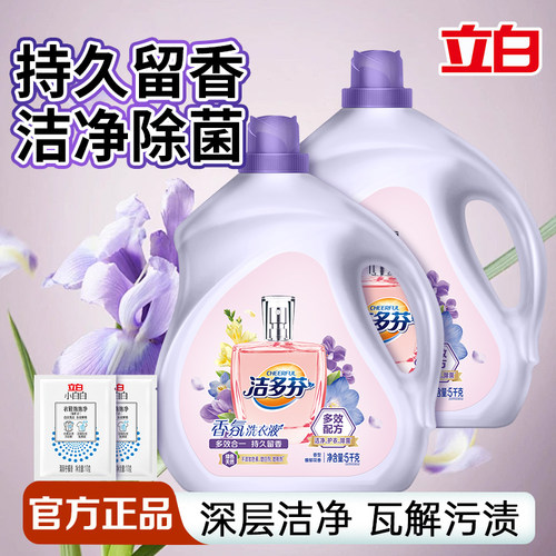 立白洗衣液除菌除螨深层洁净
