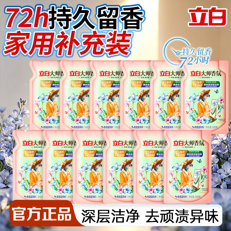 立白洗衣液洁净护色持久留香图片