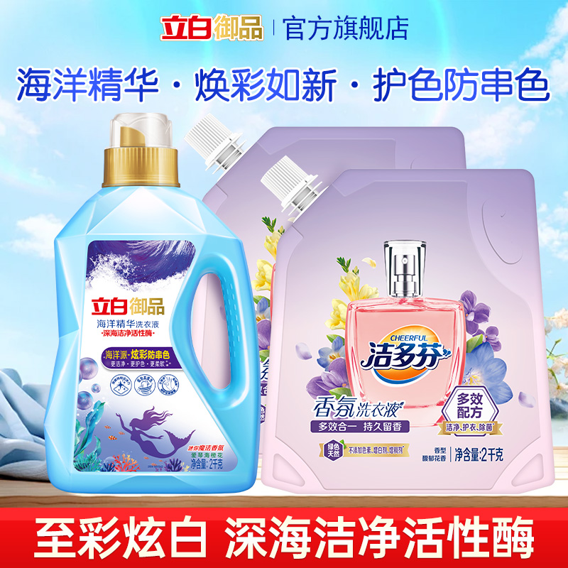 立白御品至彩炫白洗衣液持久留香