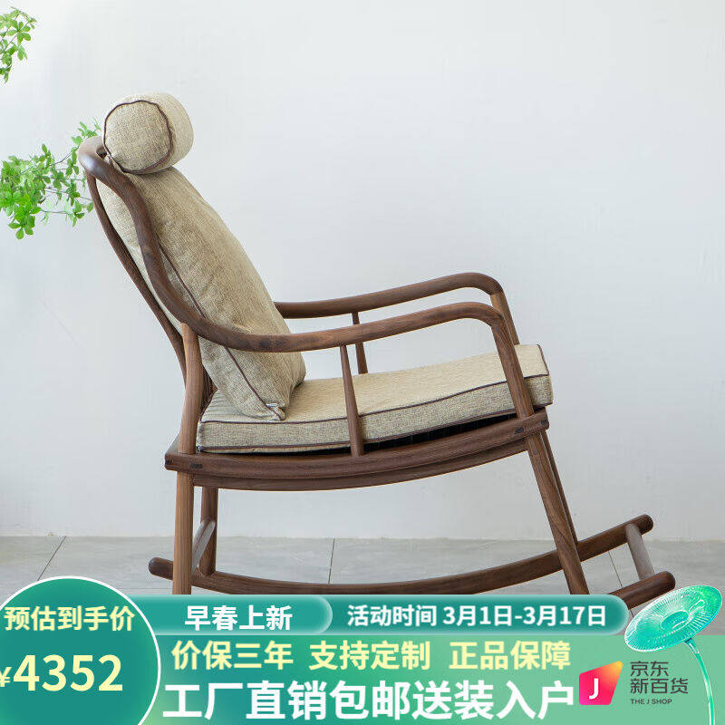 新款泉尚居(SHANGJU)新中式实木摇摇椅成人午休懒人舒适简约黑胡高性价比高么？