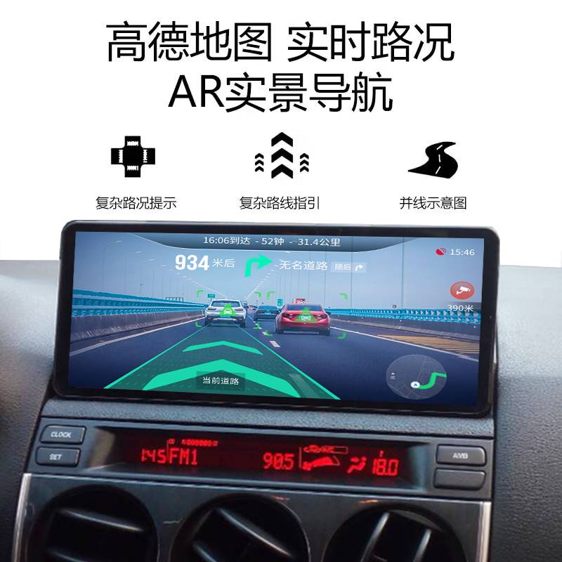 适用马自达6 老马6中控显示大屏导航一体机改装无线carplay