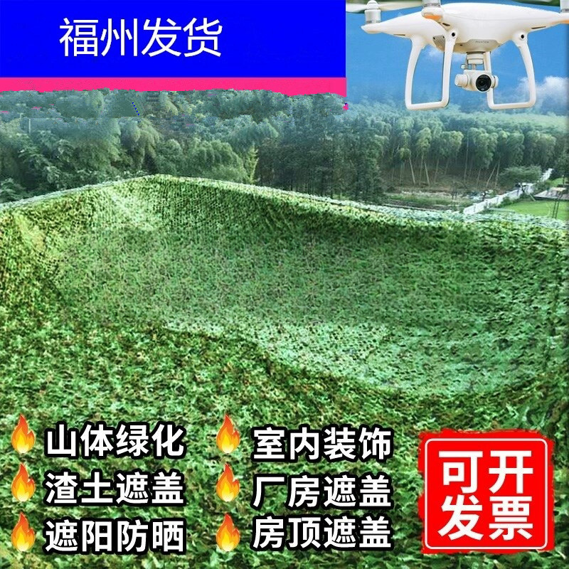 防航拍迷彩网伪装网防伪网山体绿化防卫星屋顶遮盖防晒遮阳隔热网