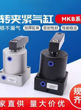 精密液压回转油缸旋转90度HSCL25/32/40/50S工装进口夹紧机械气缸