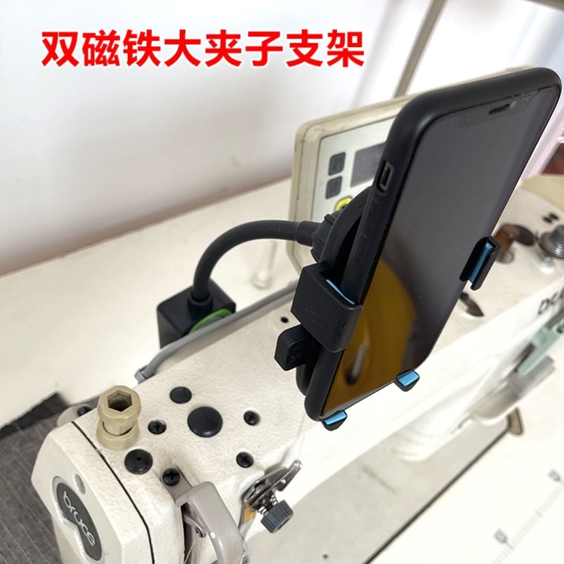RUT润兔缝纫机手机支架强磁通用电脑平车缝纫机专用手机支架磁铁